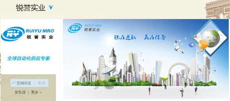 銳譽實業(yè)，新浪微博開通了！